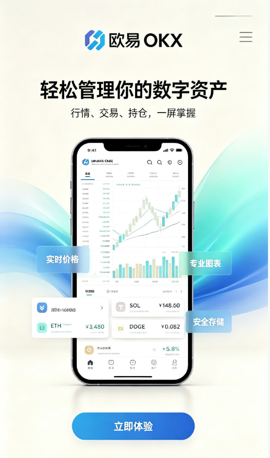 数字资产交易入门教程配图